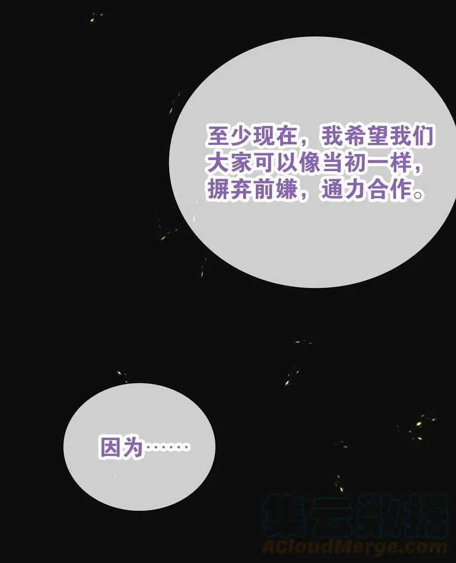 060 何处云雨湿人衣 第105页