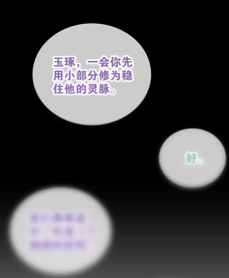 060 何处云雨湿人衣 第107页