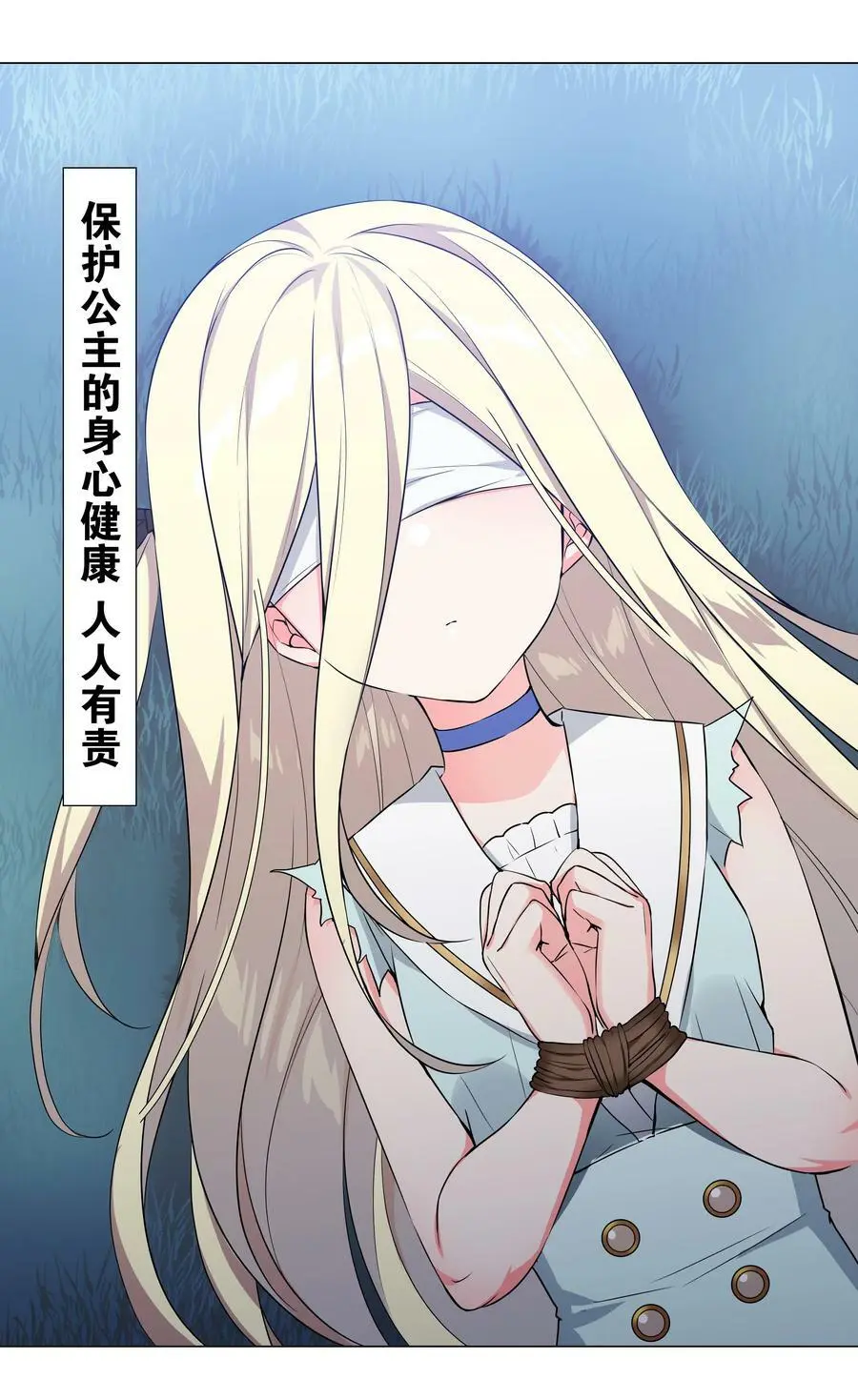 060 何处云雨湿人衣 第110页