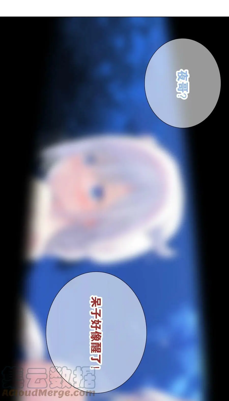 060 何处云雨湿人衣 第117页