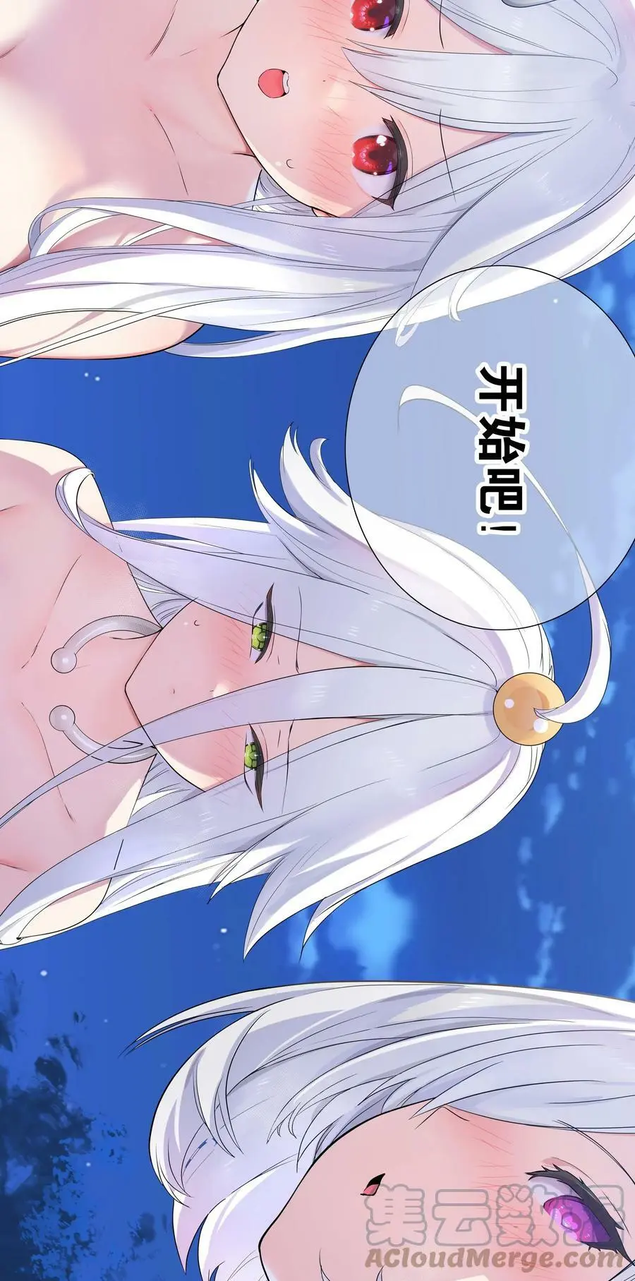060 何处云雨湿人衣 第121页