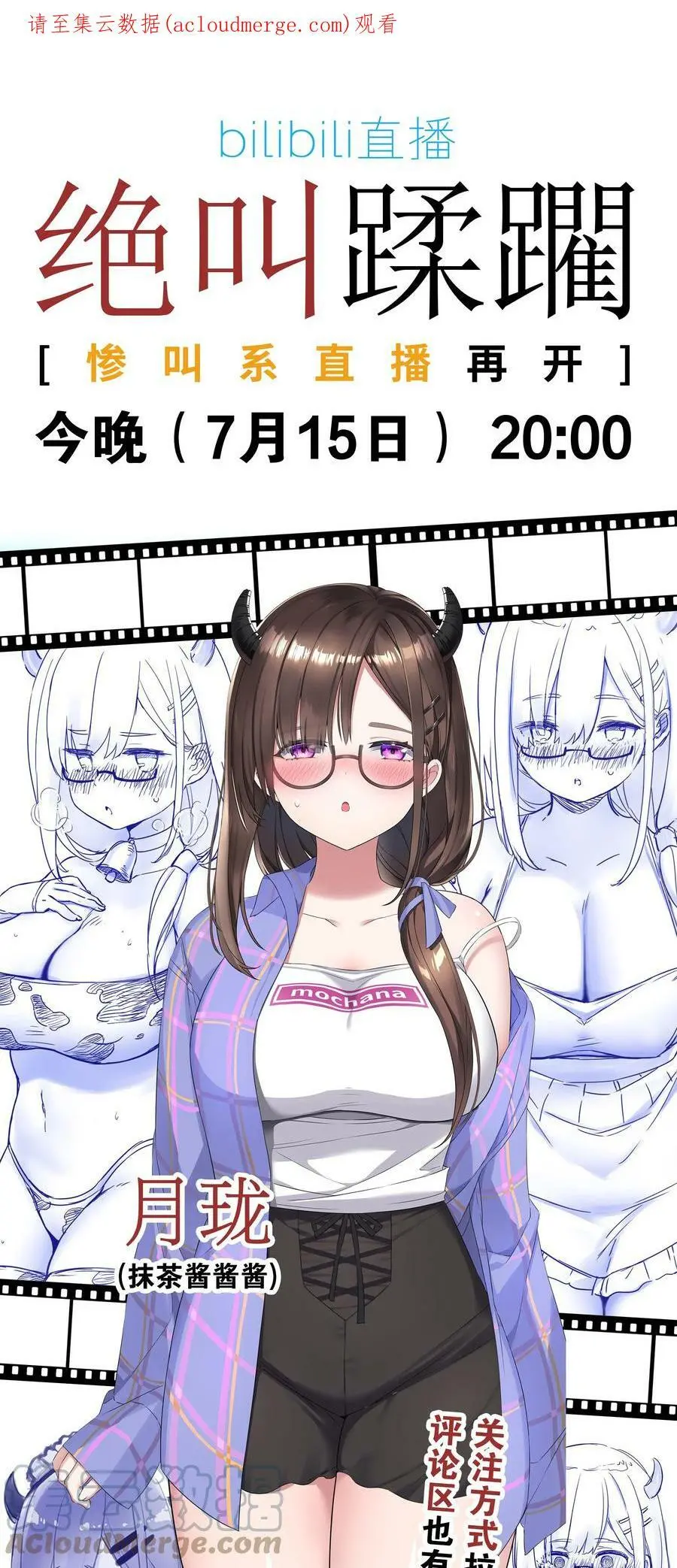 快进来 看月珑姐姐 第1页