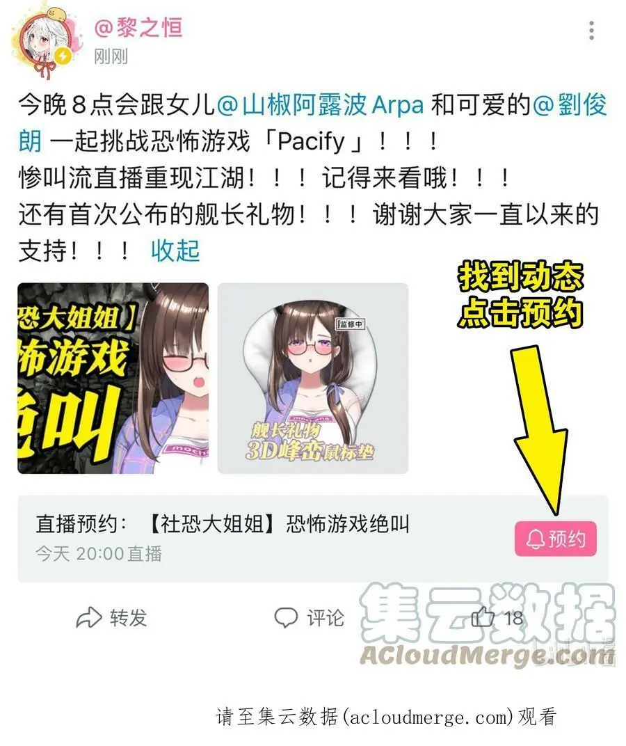 快进来 看月珑姐姐 第3页