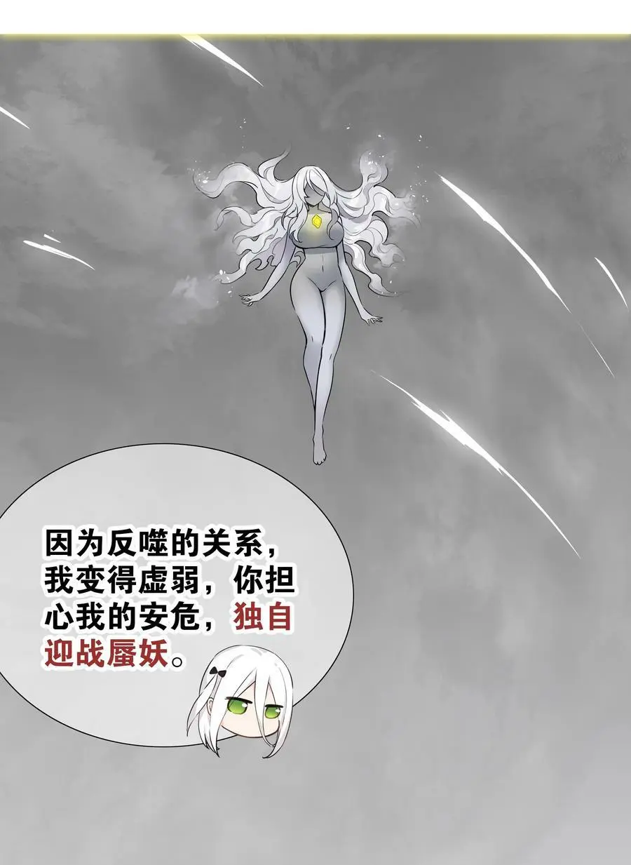 059 她A了上来 第8页