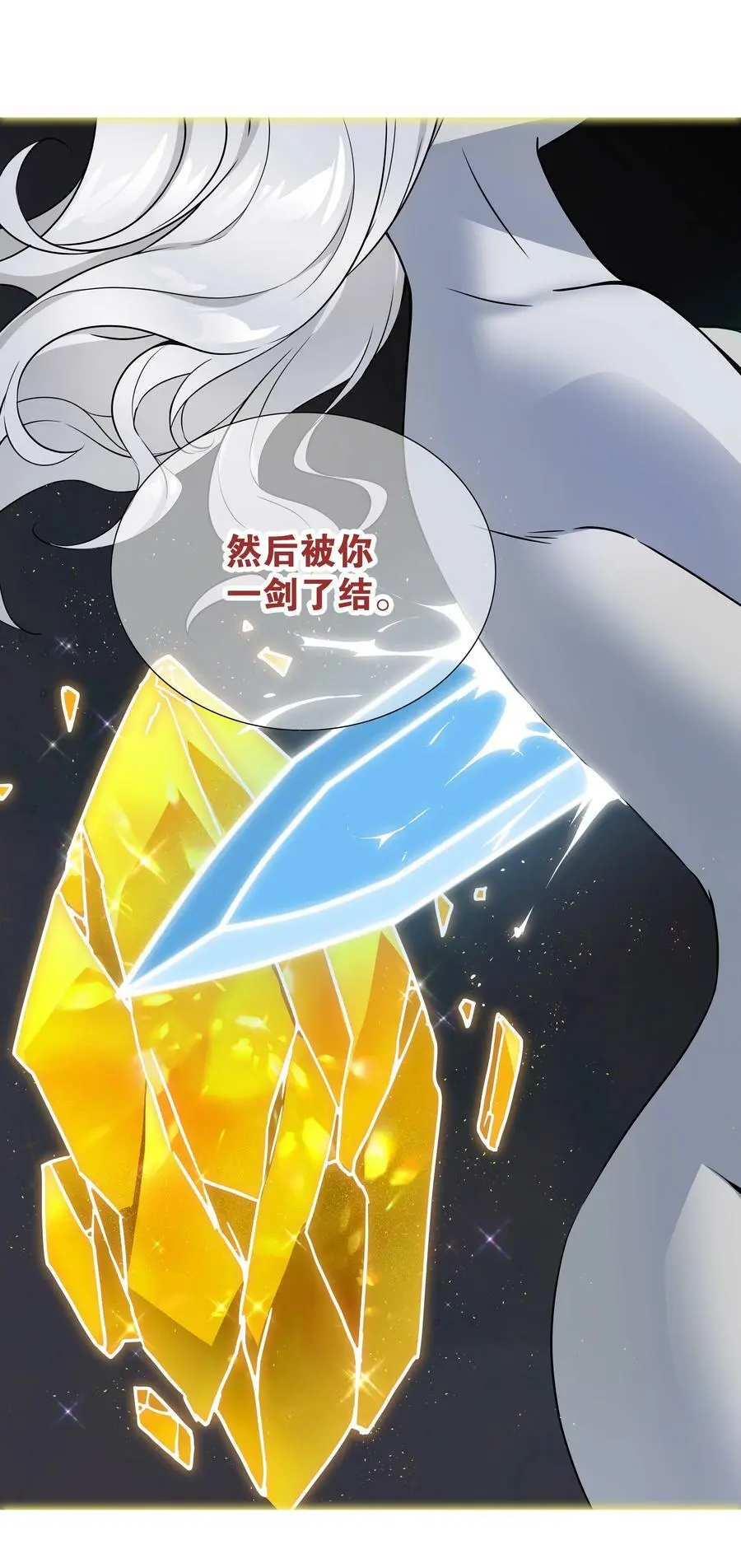 059 她A了上来 第18页