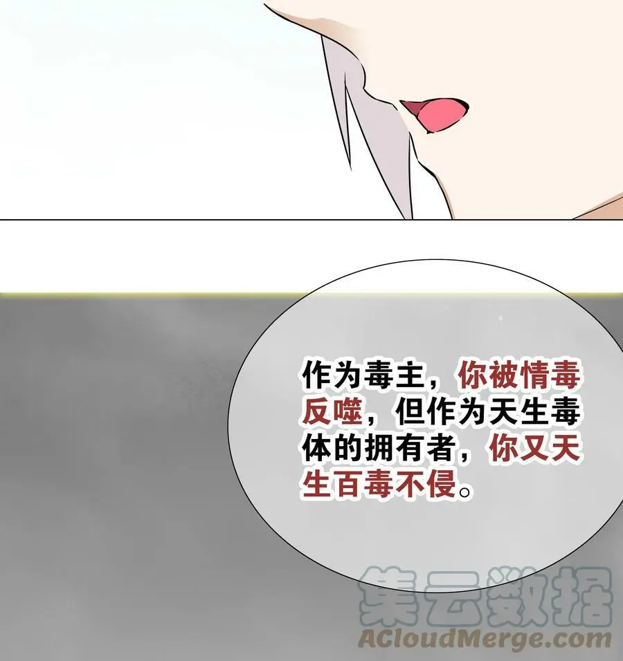 059 她A了上来 第21页