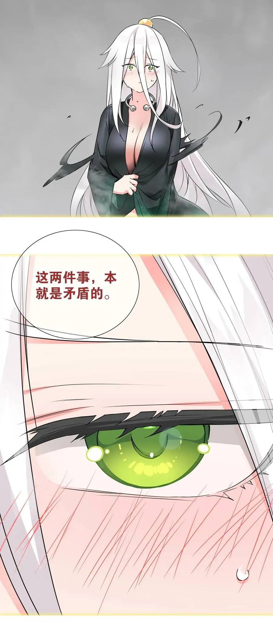 059 她A了上来 第22页