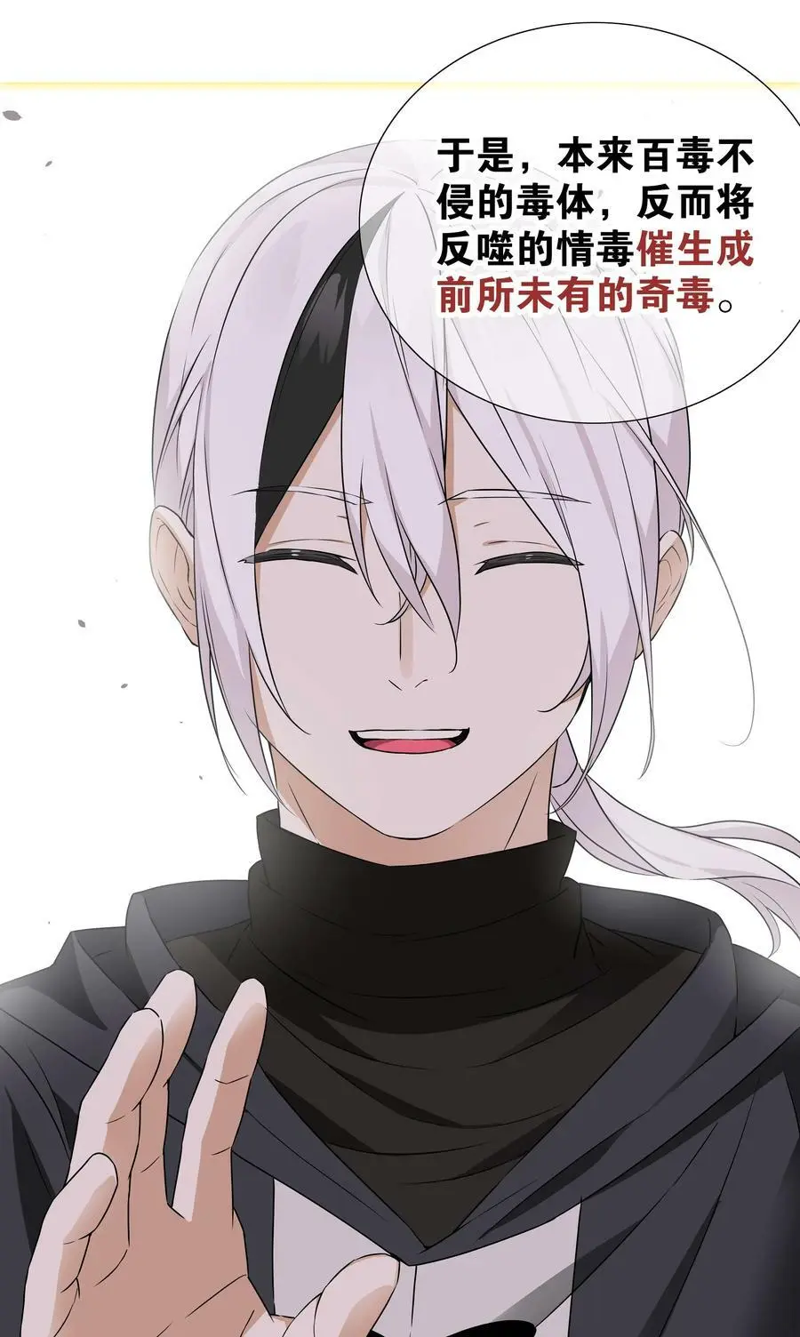 059 她A了上来 第23页