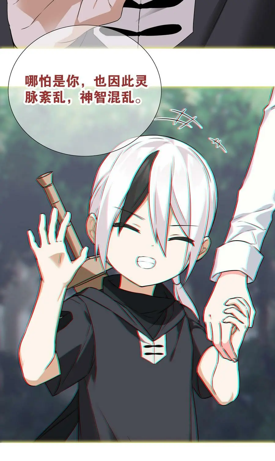 059 她A了上来 第24页