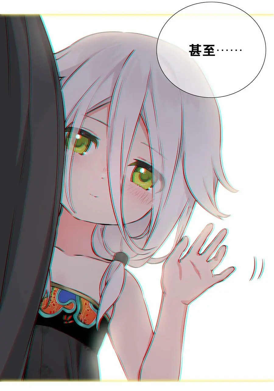 059 她A了上来 第26页