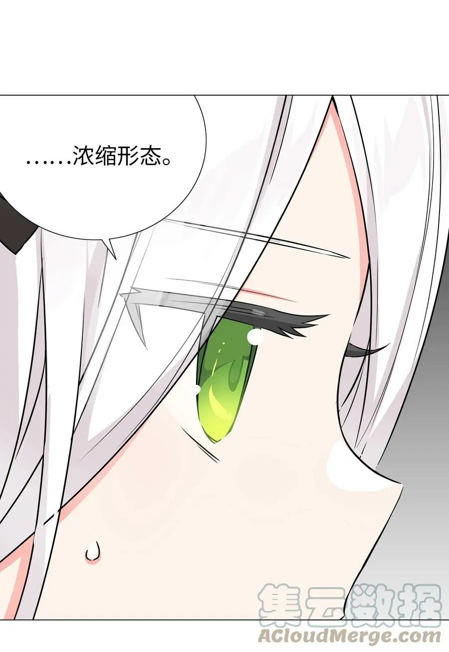 059 她A了上来 第33页