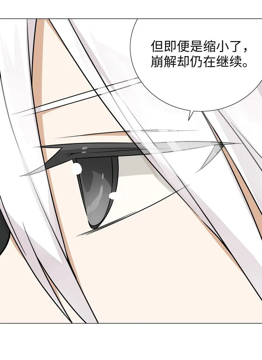 059 她A了上来 第34页