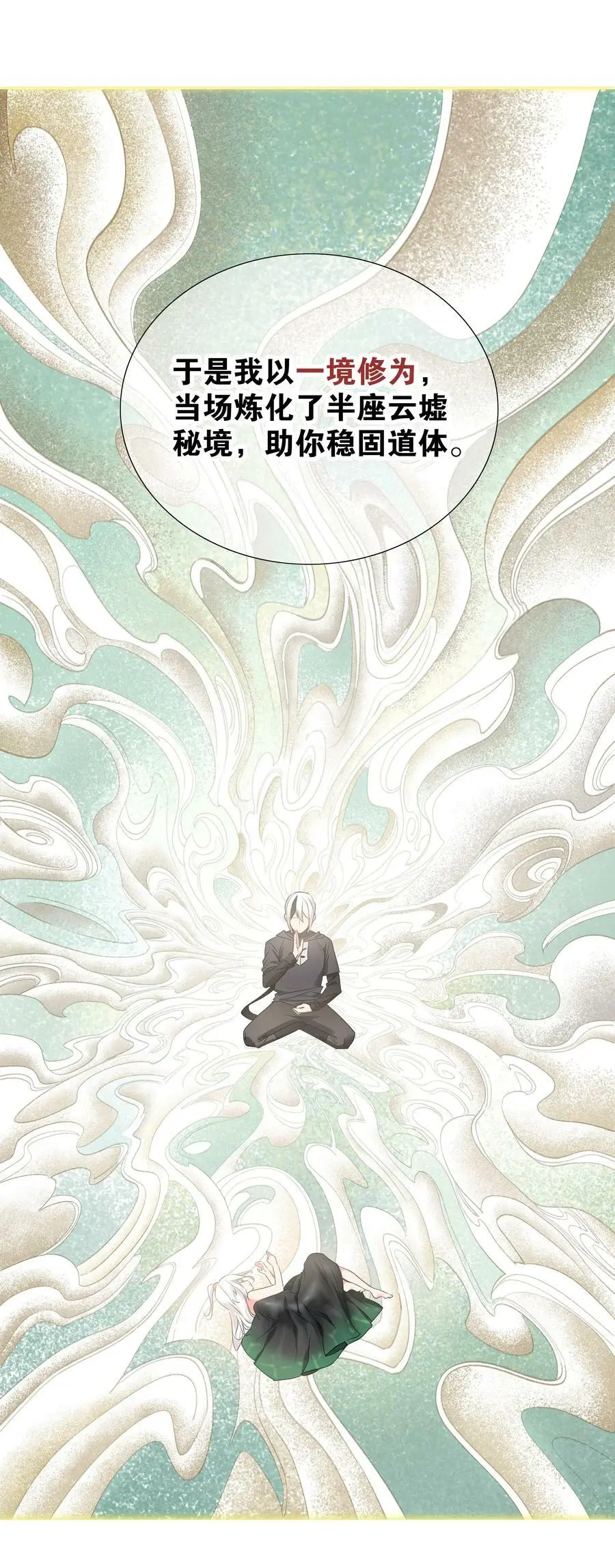 059 她A了上来 第35页