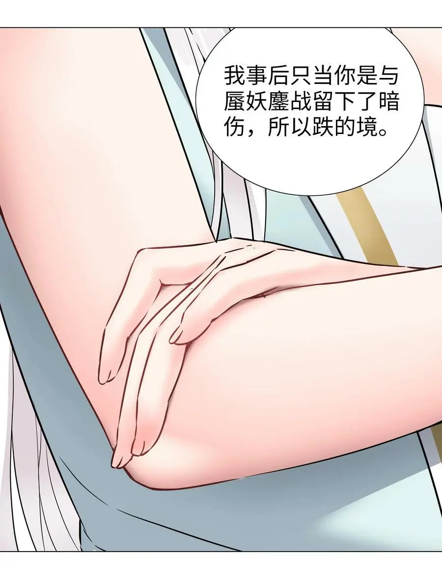 059 她A了上来 第38页