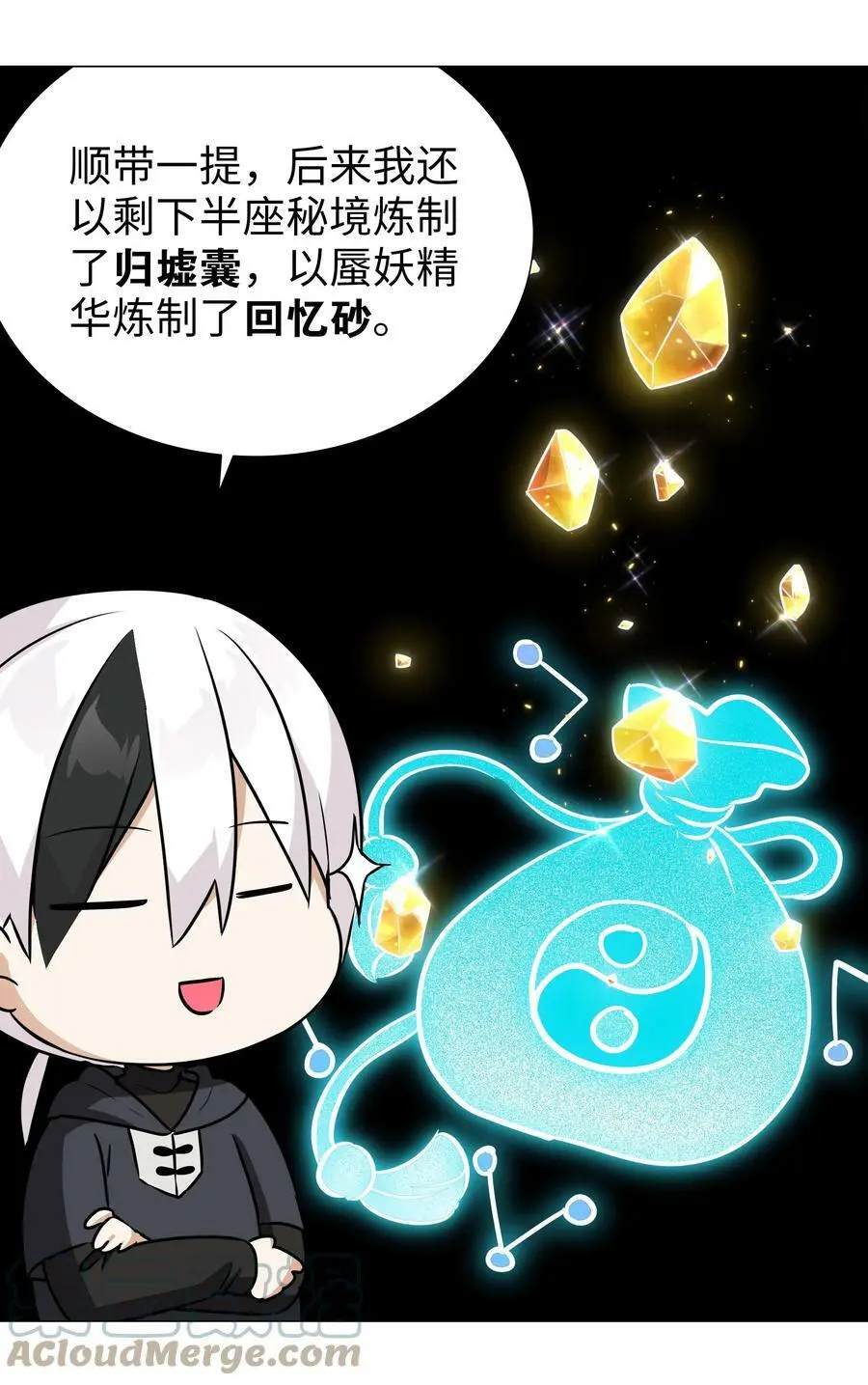 059 她A了上来 第41页