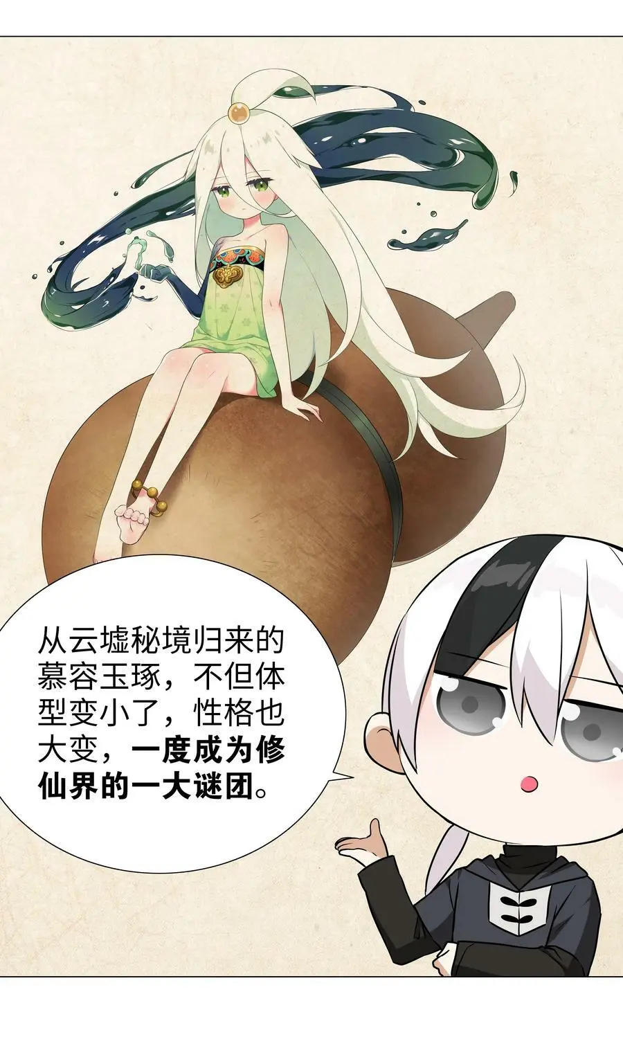059 她A了上来 第43页