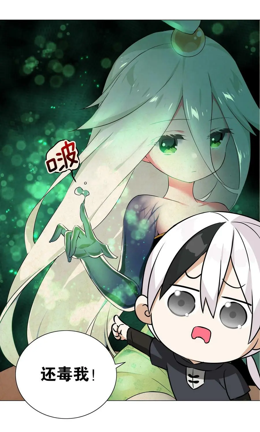 059 她A了上来 第46页
