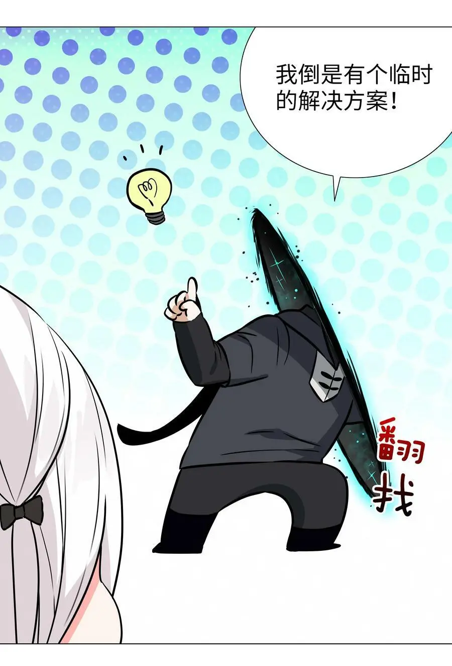 059 她A了上来 第51页
