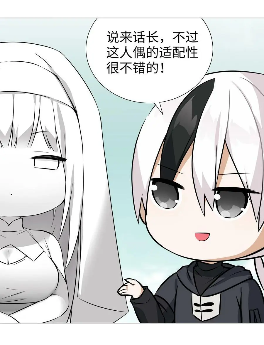 059 她A了上来 第54页