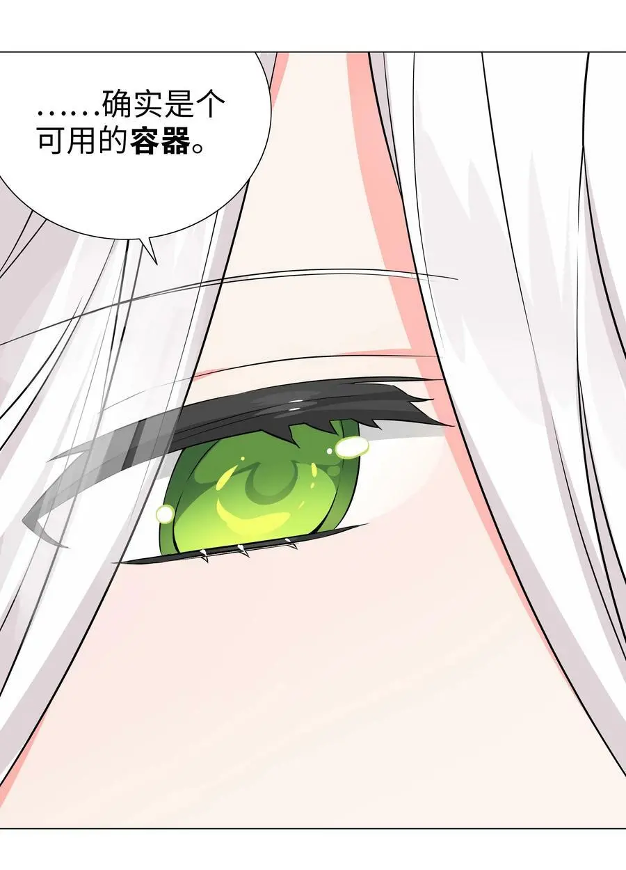 059 她A了上来 第55页