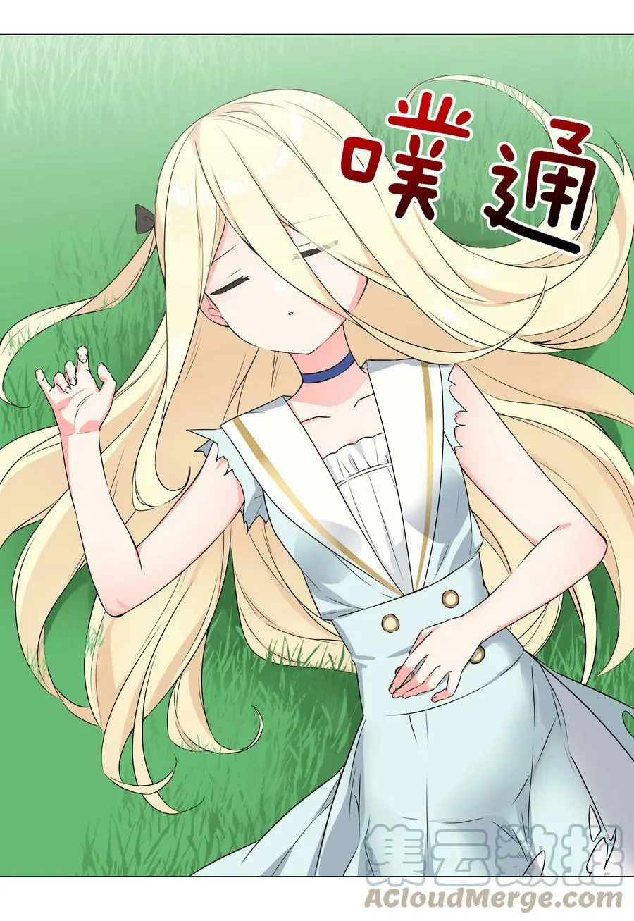 059 她A了上来 第57页