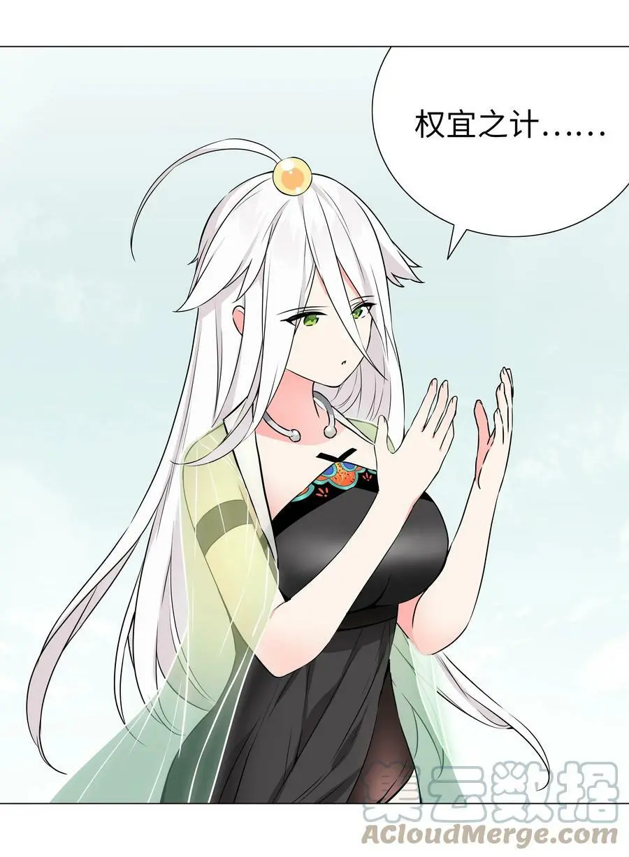 059 她A了上来 第61页