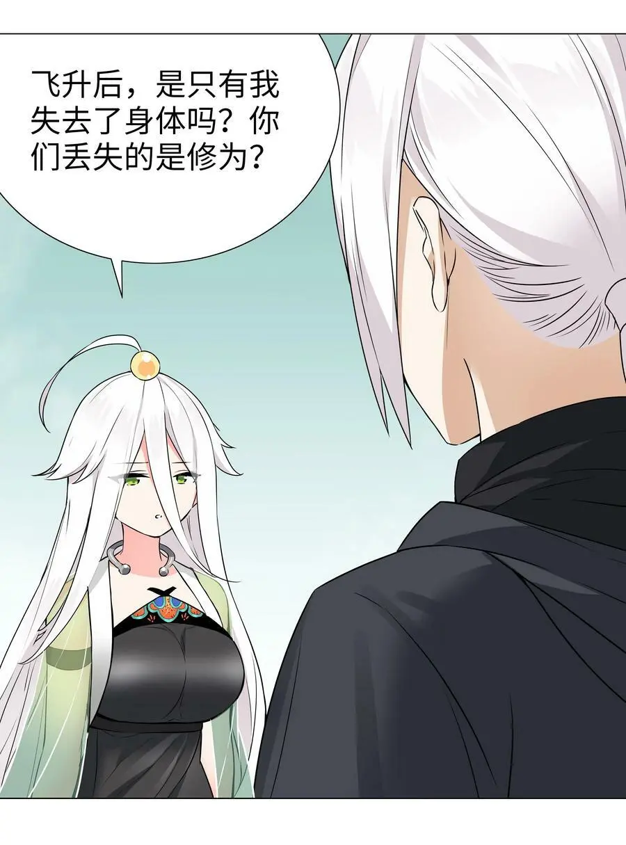 059 她A了上来 第62页