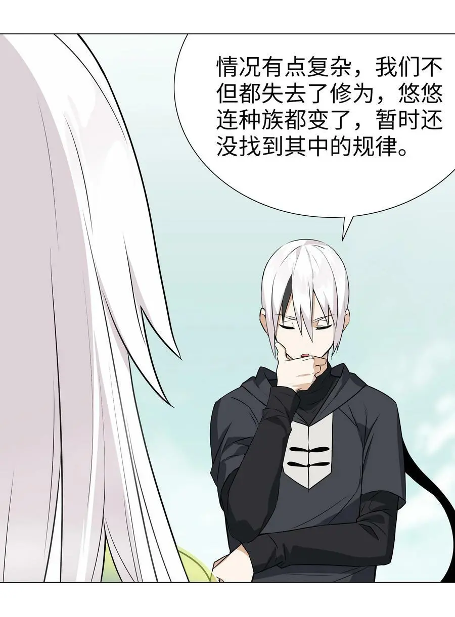 059 她A了上来 第63页