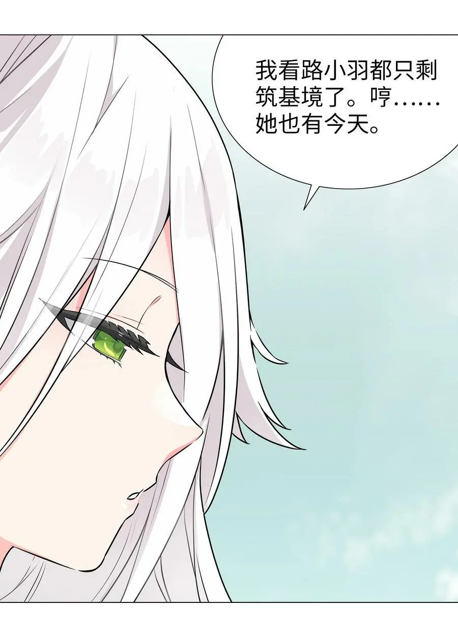 059 她A了上来 第64页