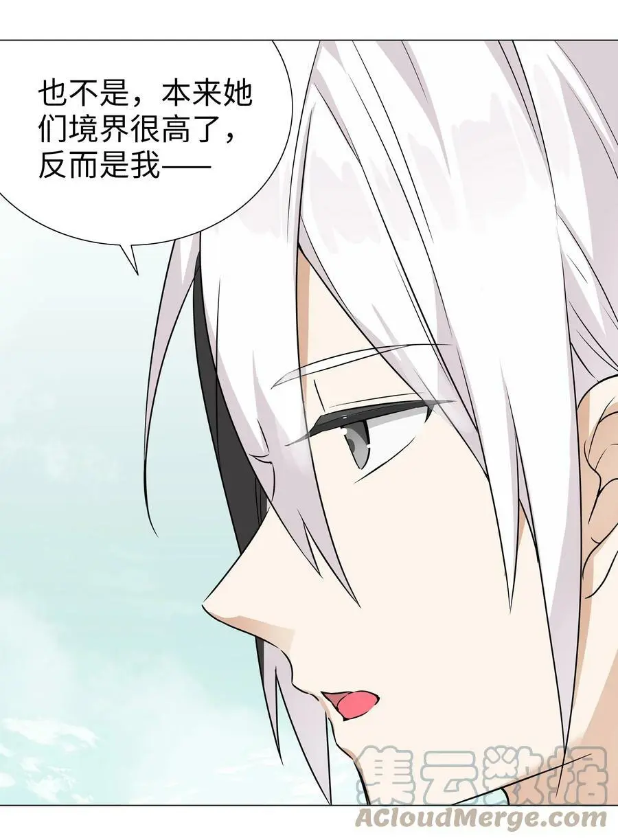 059 她A了上来 第65页