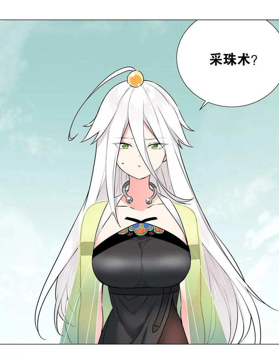 059 她A了上来 第70页