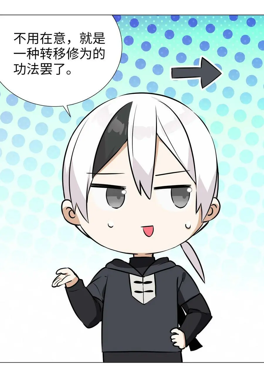 059 她A了上来 第71页