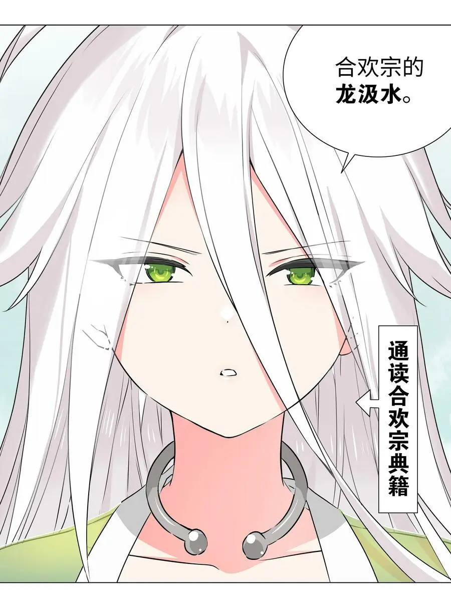 059 她A了上来 第72页