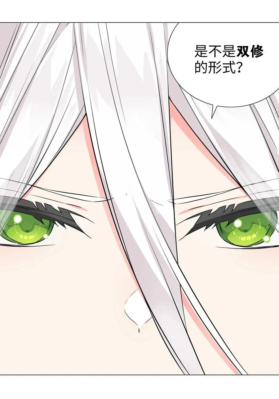 059 她A了上来 第74页