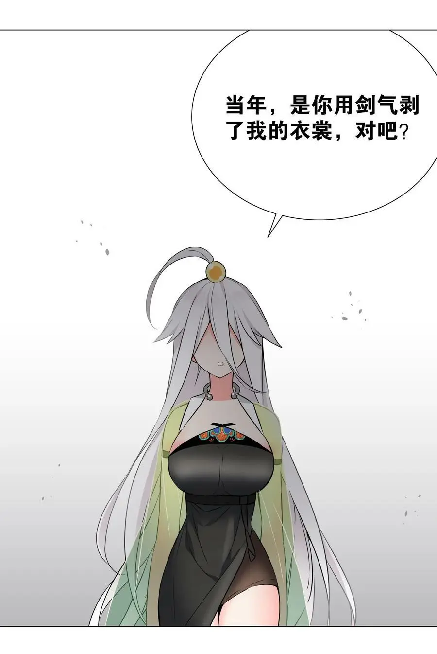059 她A了上来 第82页