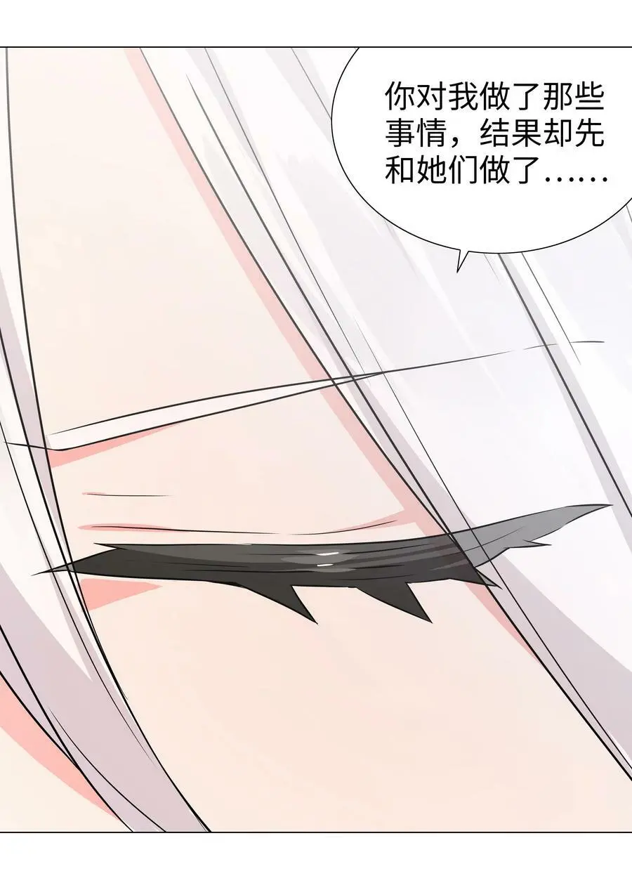 059 她A了上来 第88页