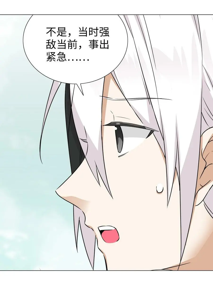 059 她A了上来 第90页