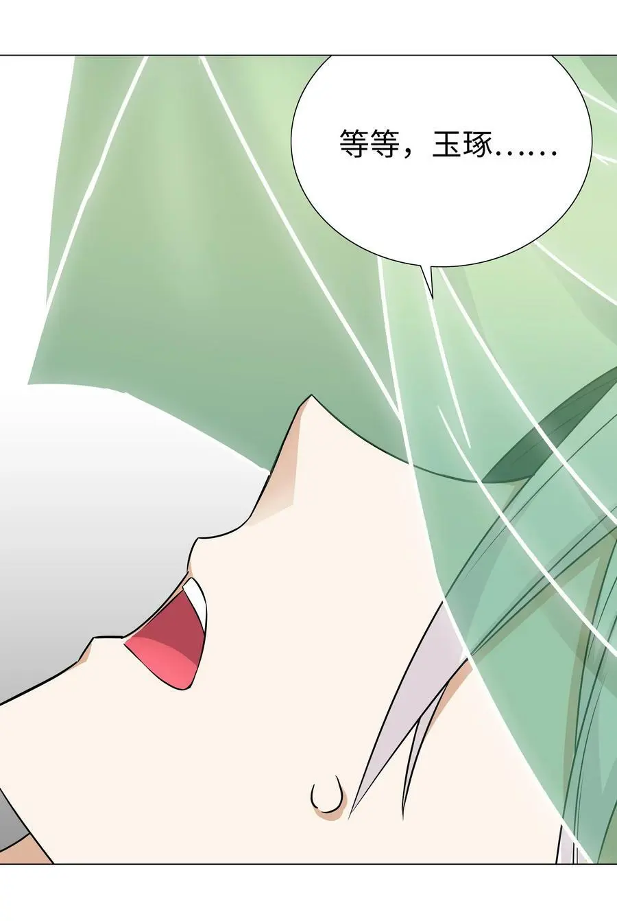 059 她A了上来 第99页