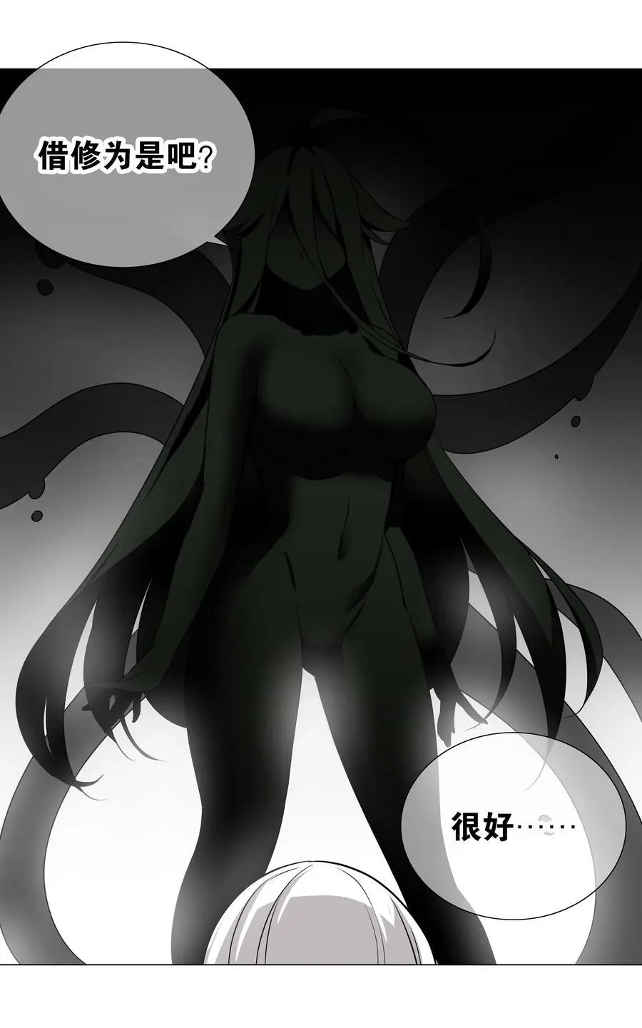 059 她A了上来 第104页