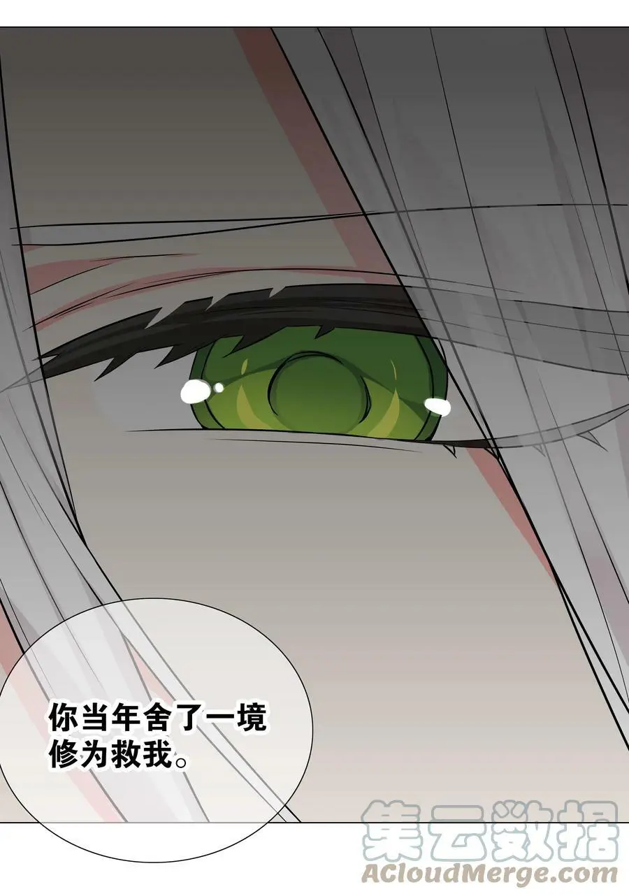 059 她A了上来 第105页