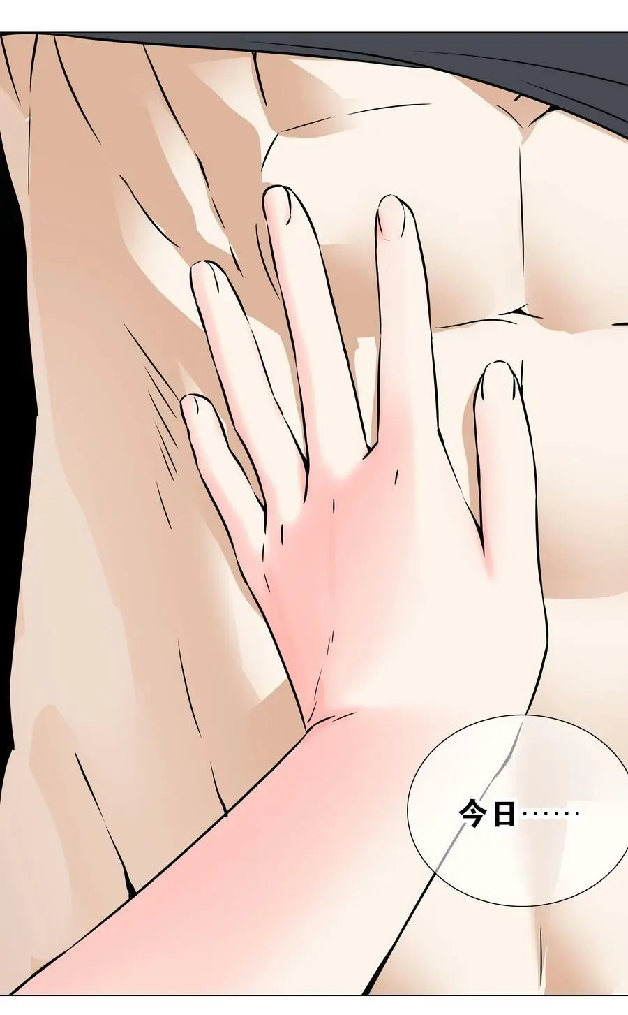 059 她A了上来 第106页
