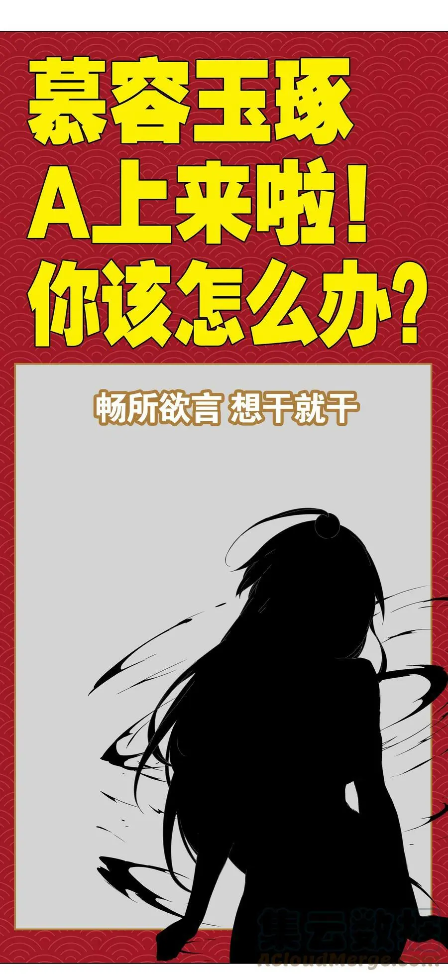 059 她A了上来 第109页