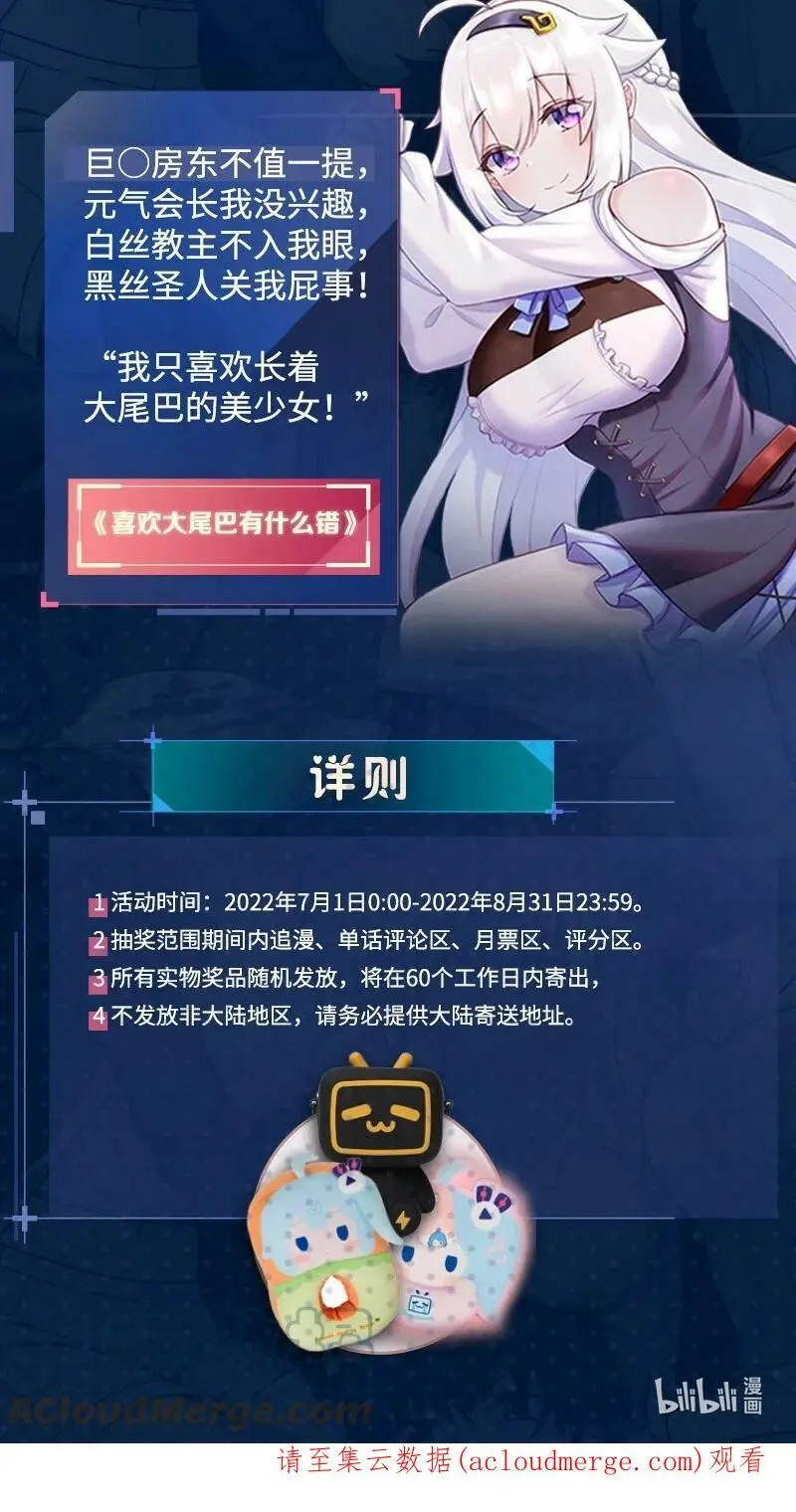 059 她A了上来 第113页