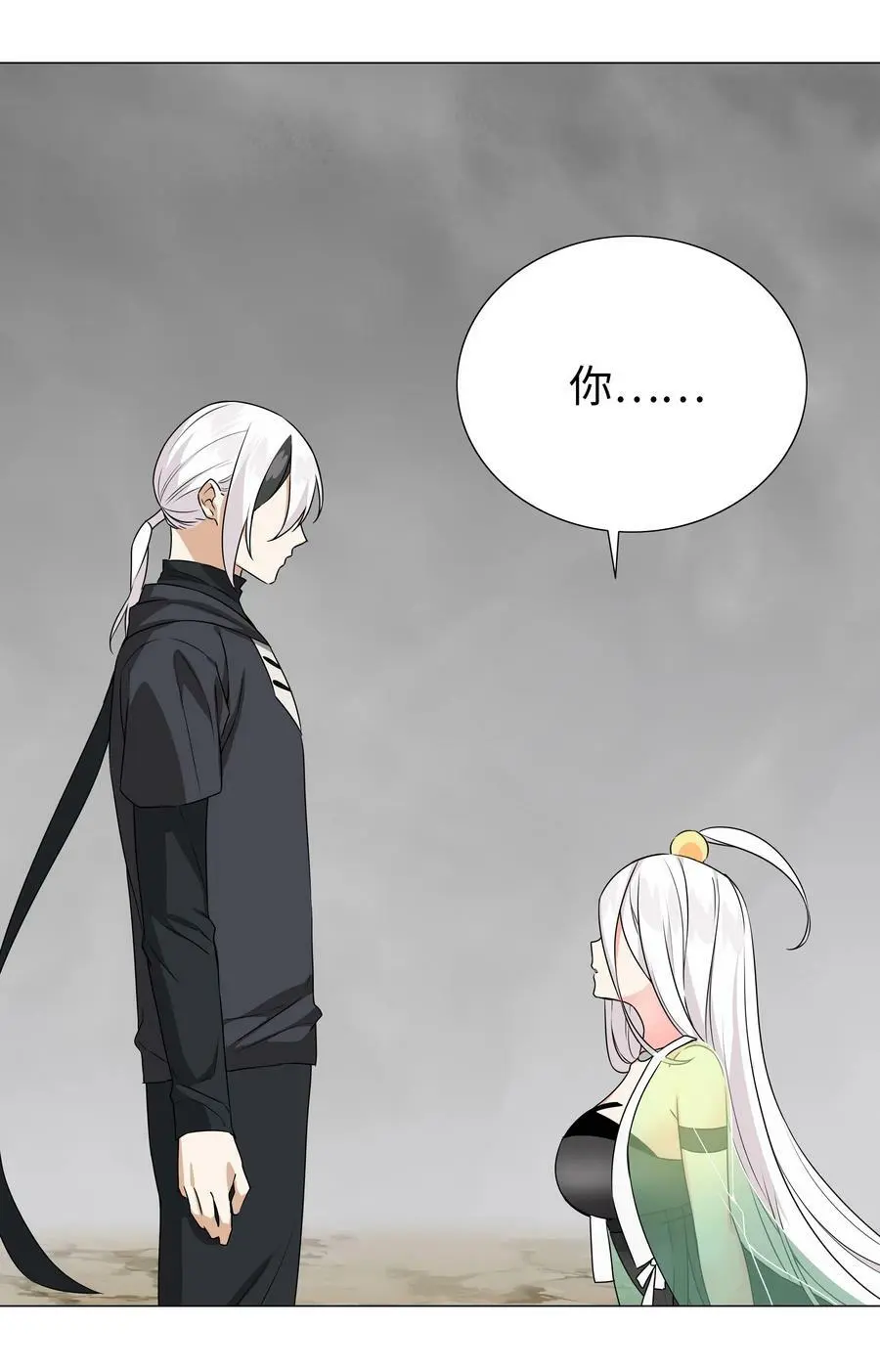 058 无口最可爱 第3页