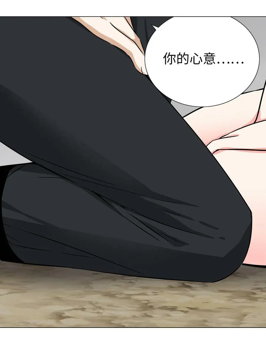 058 无口最可爱 第6页