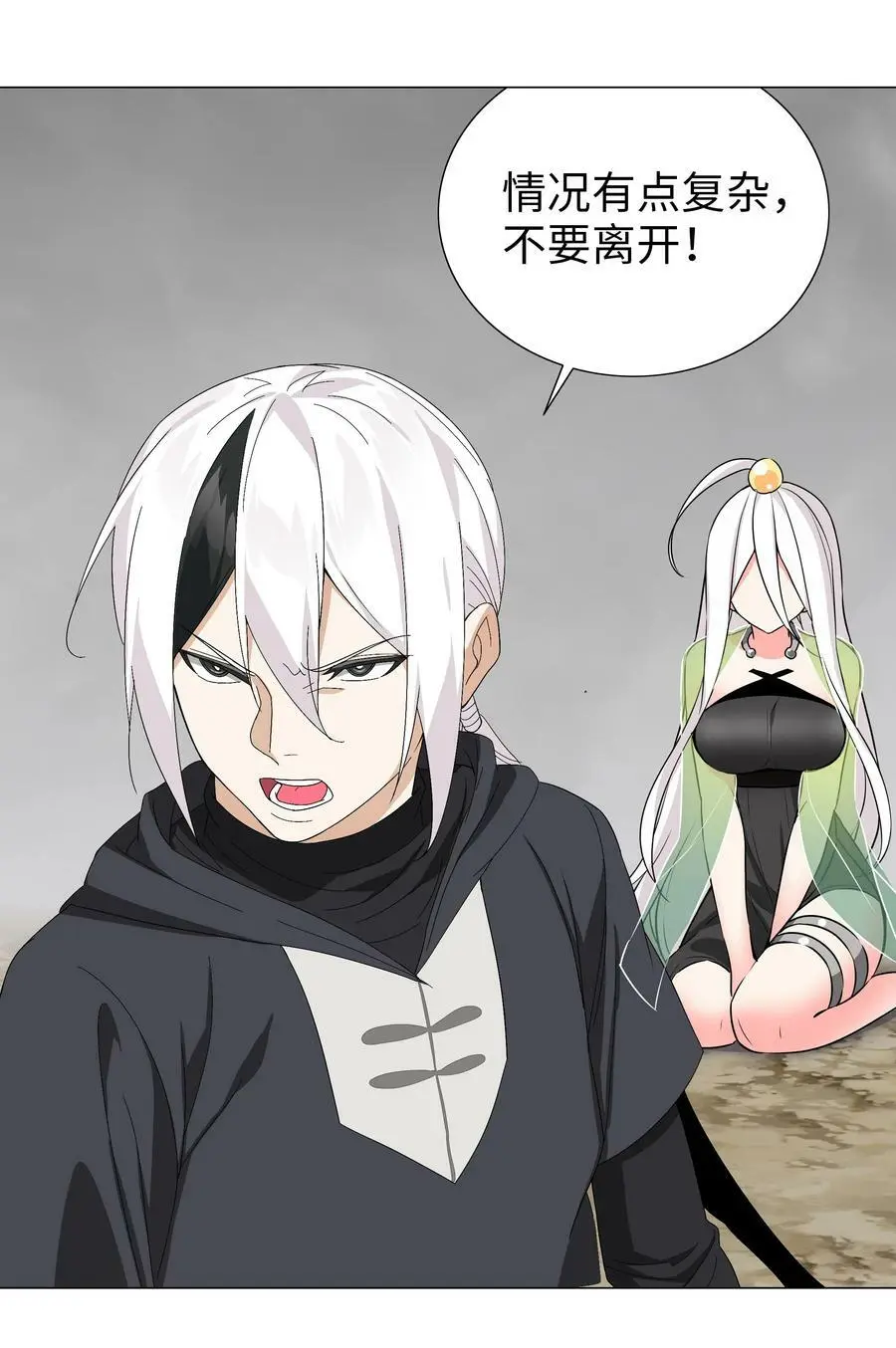 058 无口最可爱 第20页