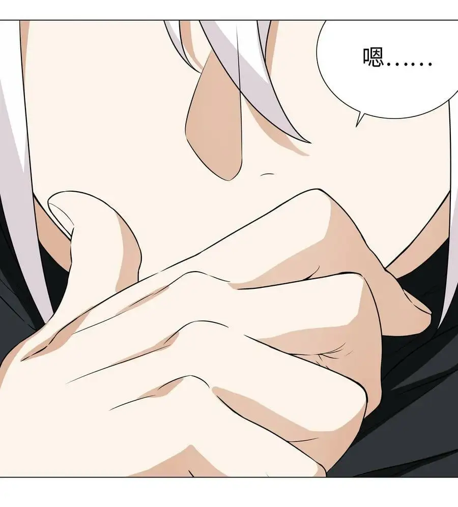058 无口最可爱 第31页