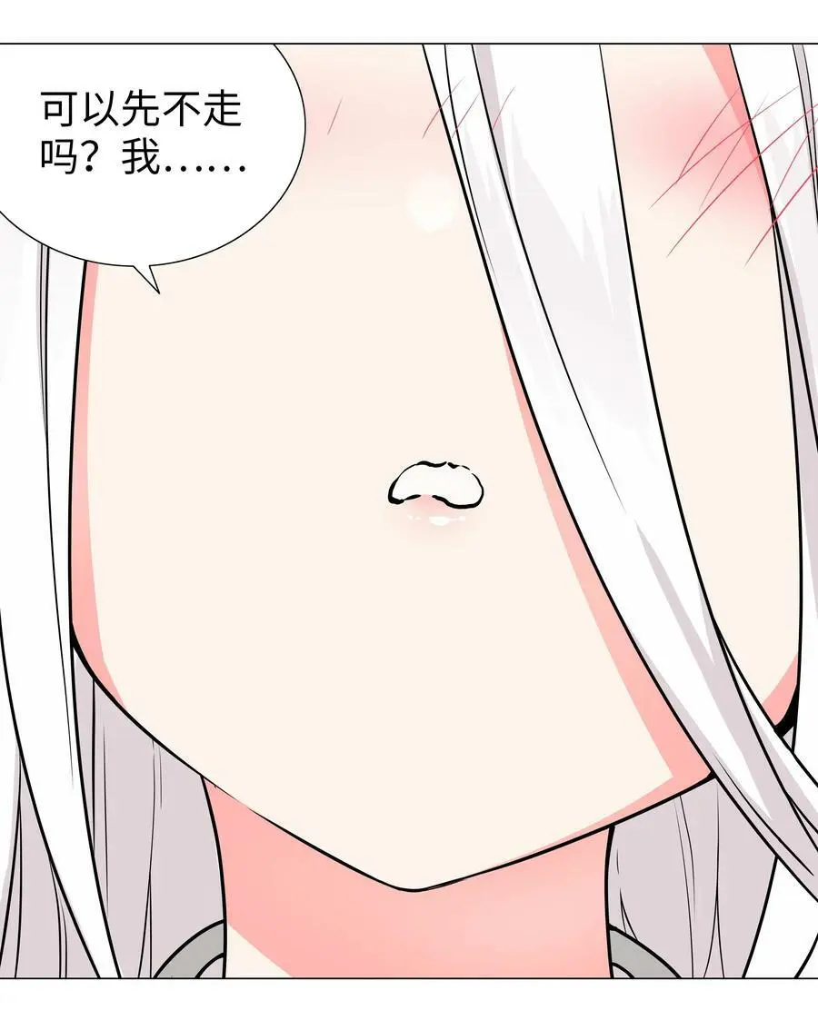 058 无口最可爱 第35页