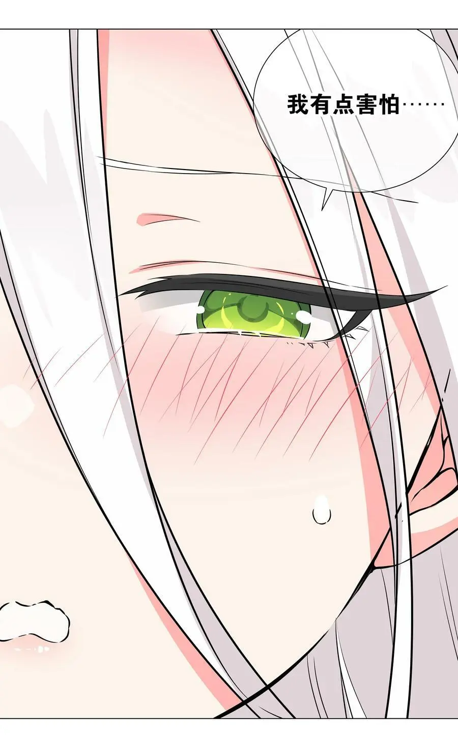 058 无口最可爱 第36页
