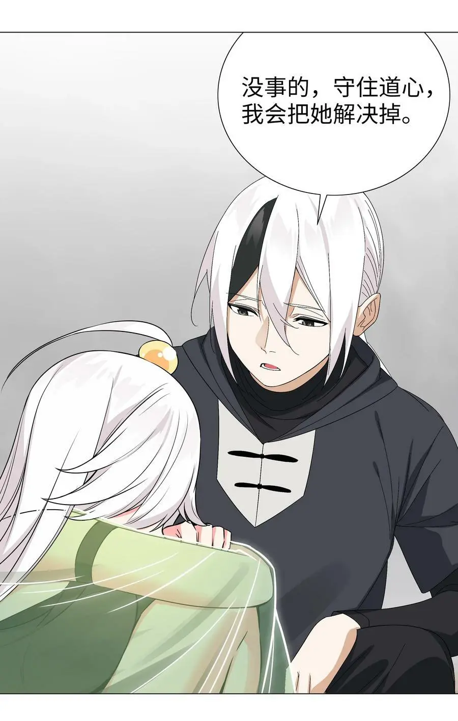 058 无口最可爱 第39页